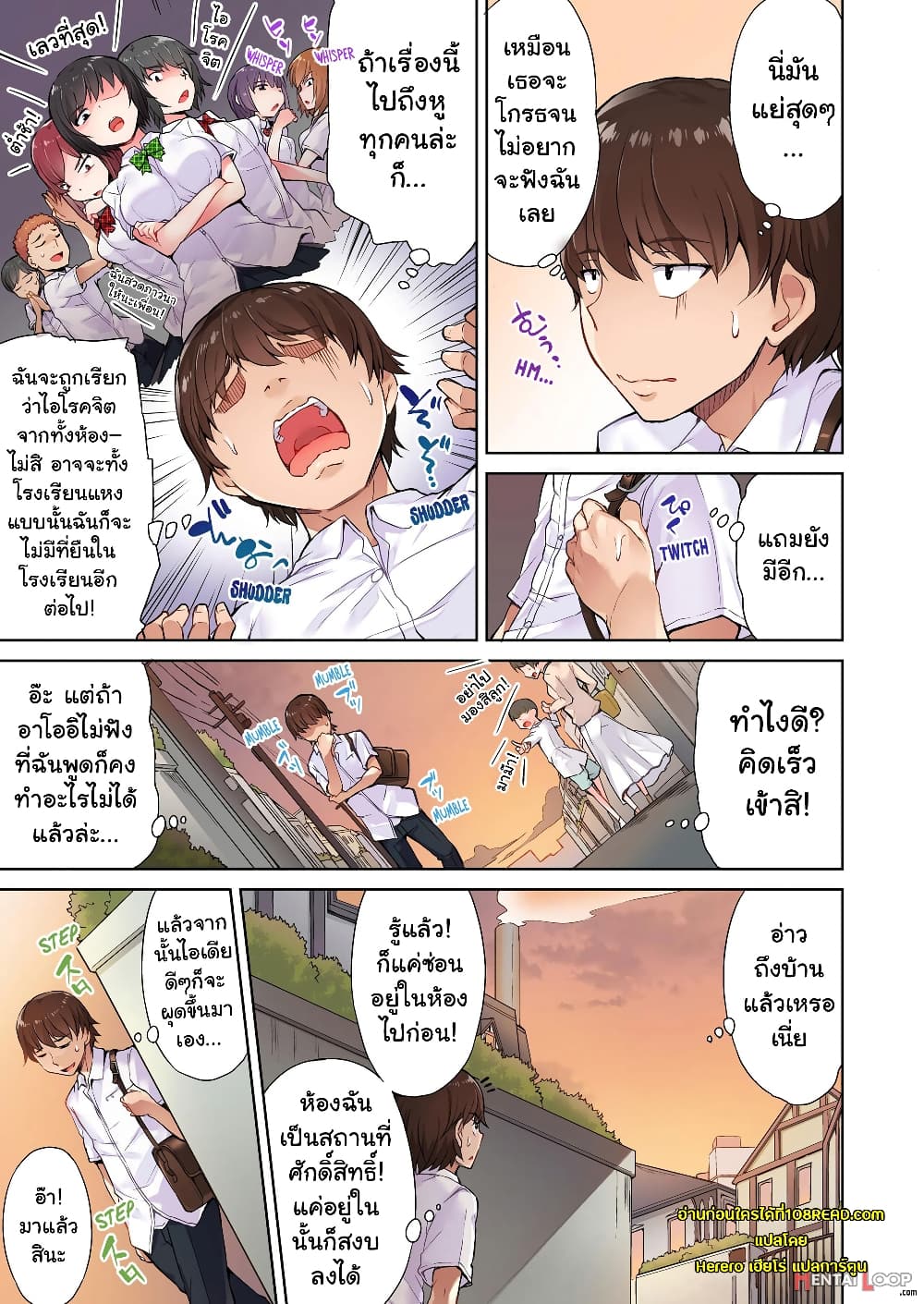 Traditional Job of Washing Girls’ Body page 7