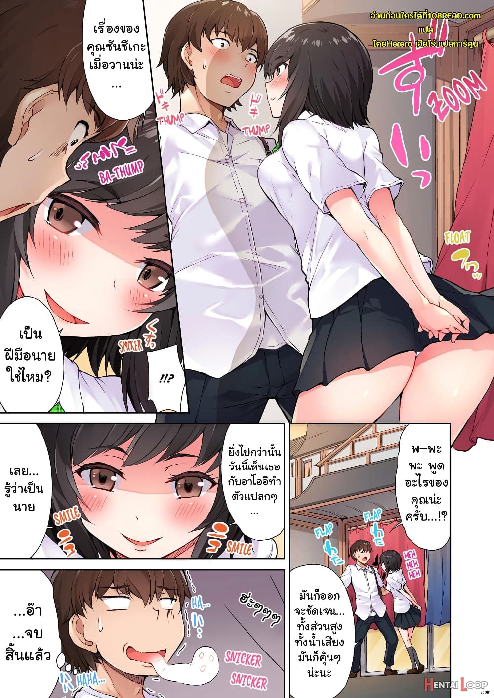 Traditional Job of Washing Girls’ Body page 9