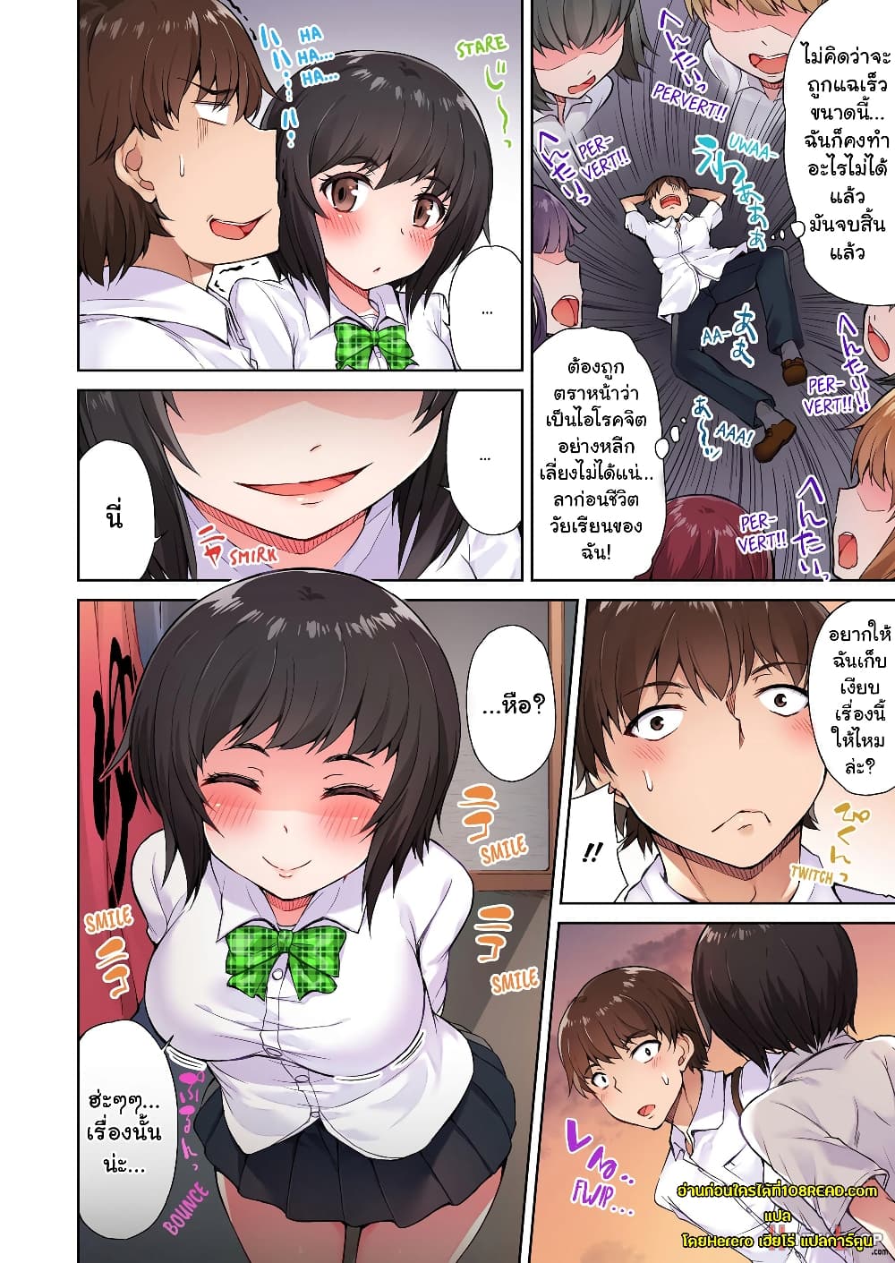 Traditional Job of Washing Girls’ Body page 10