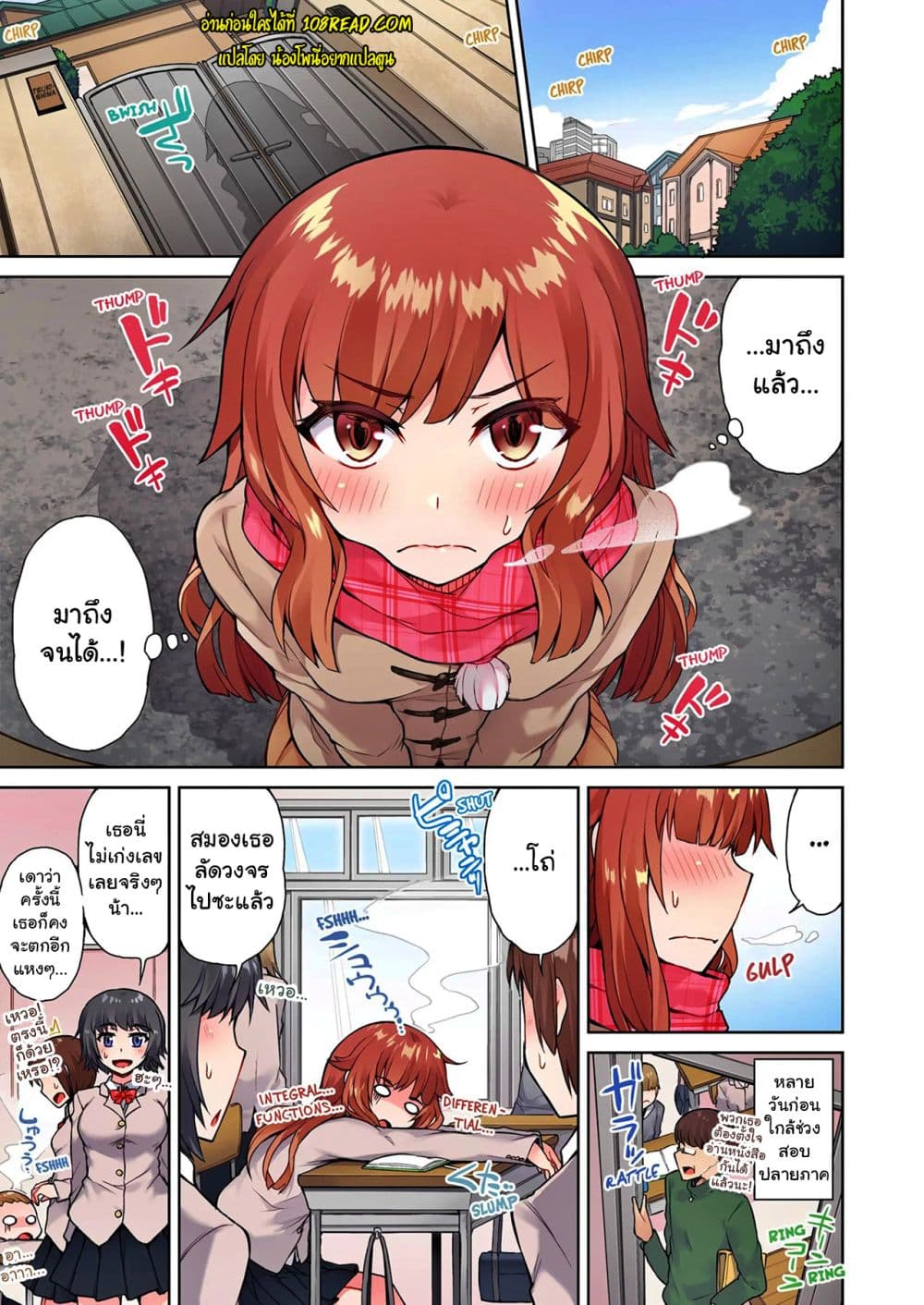 Traditional Job of Washing Girls’ Body page 2