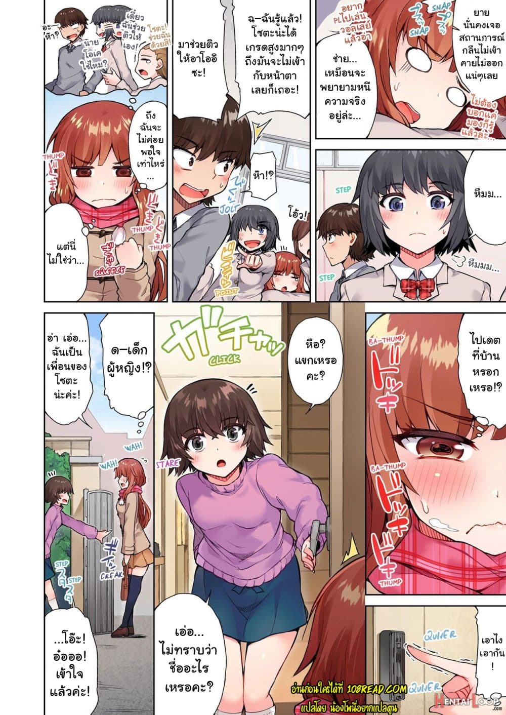 Traditional Job of Washing Girls’ Body page 3