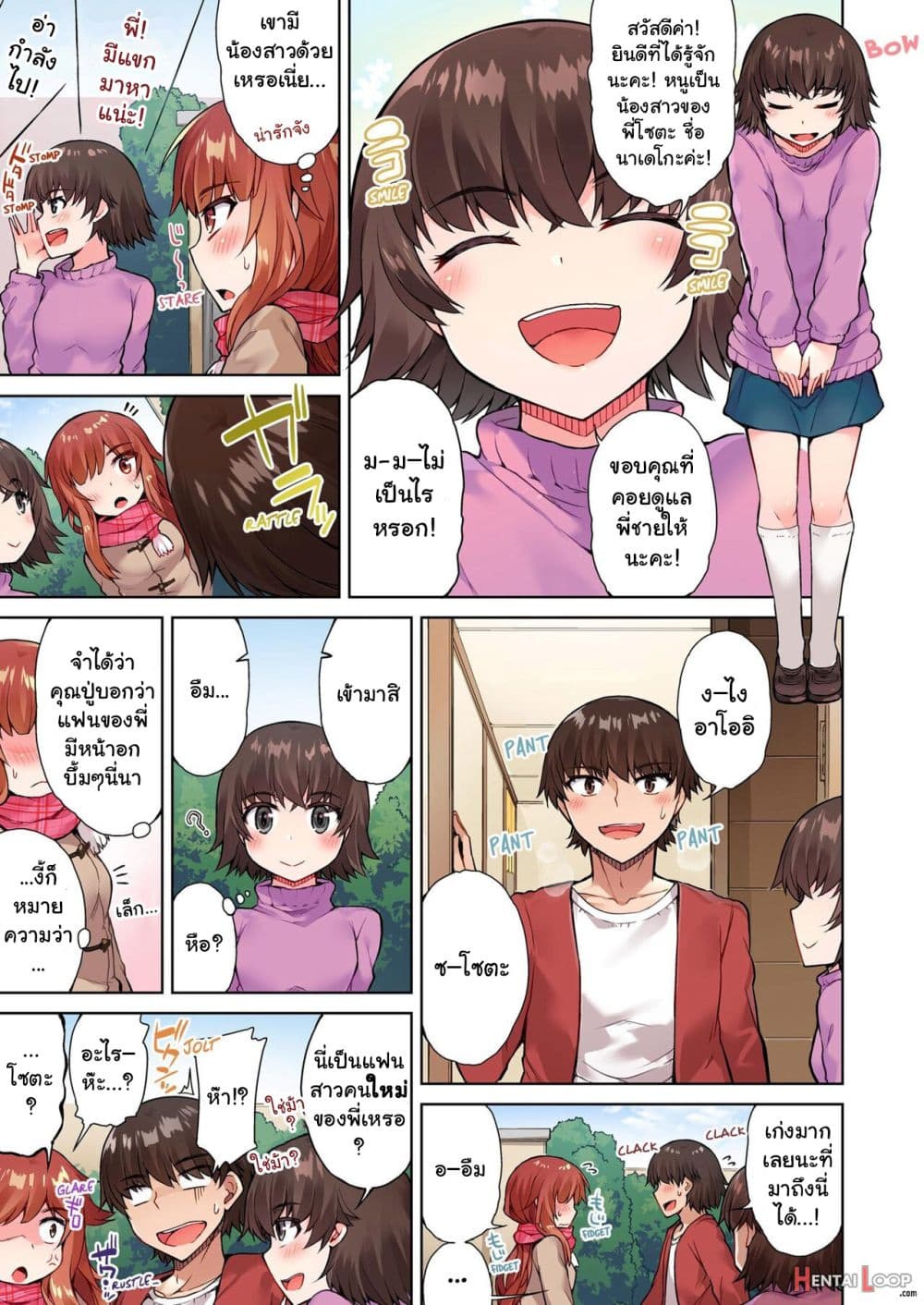 Traditional Job of Washing Girls’ Body page 4