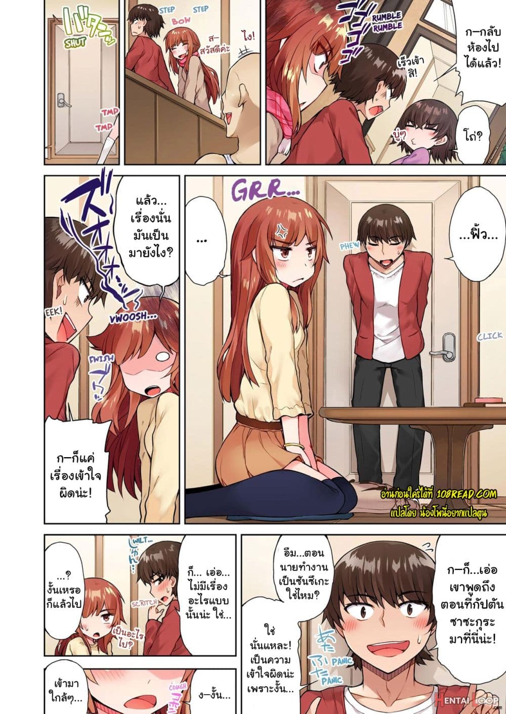 Traditional Job of Washing Girls’ Body page 5