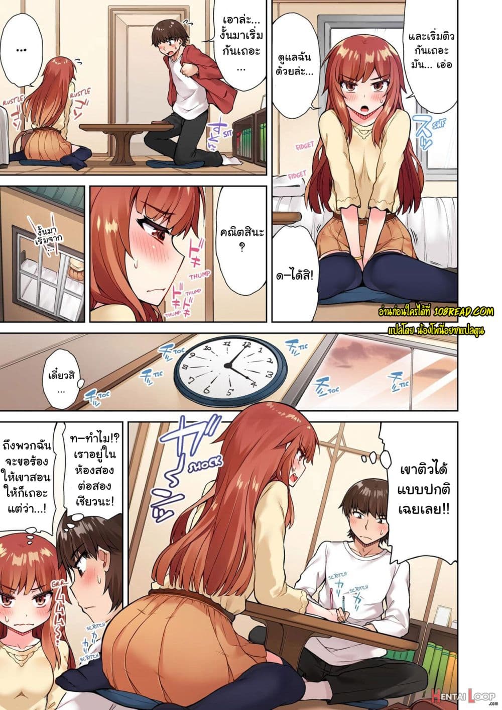 Traditional Job of Washing Girls’ Body page 6