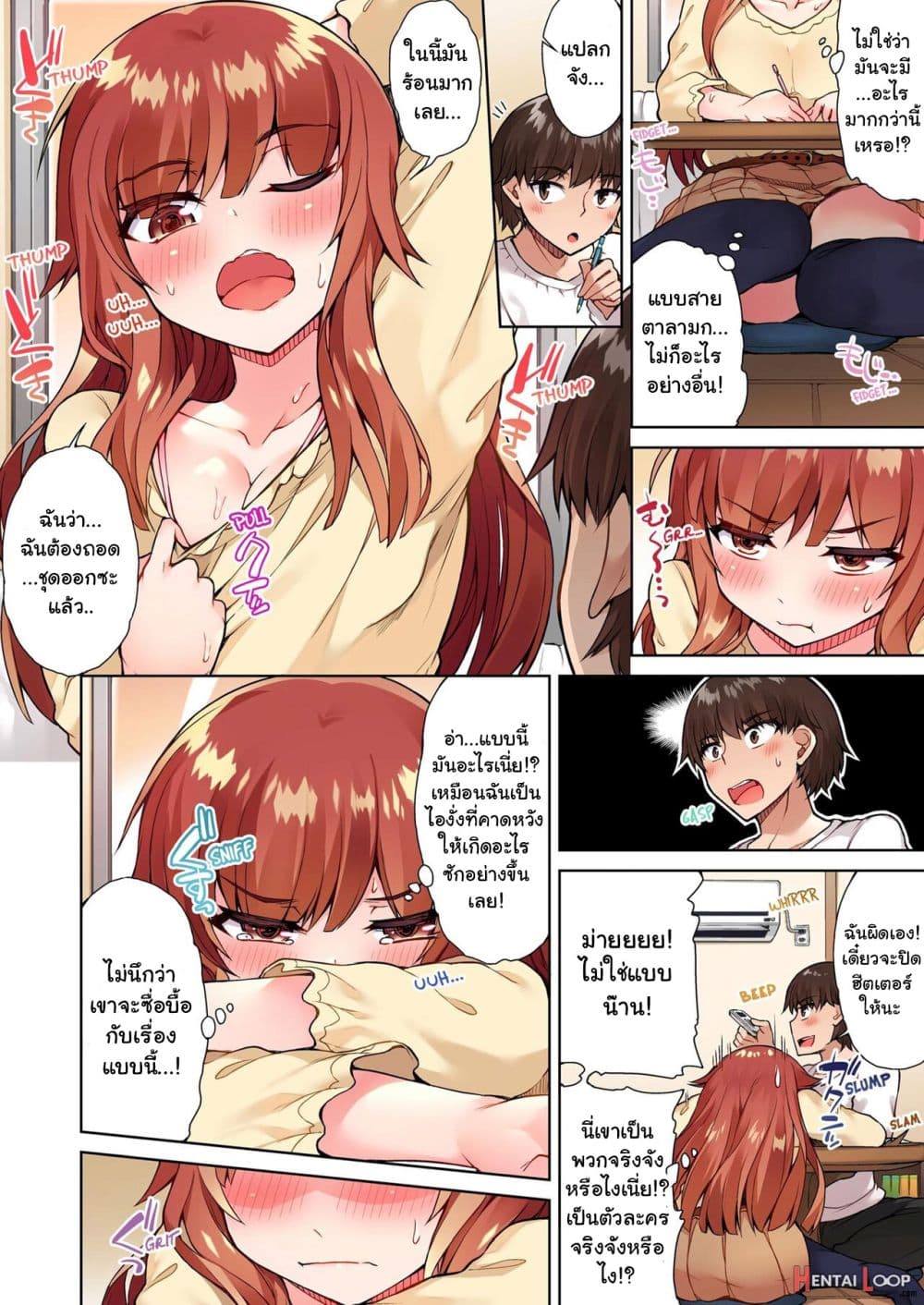 Traditional Job of Washing Girls’ Body page 7