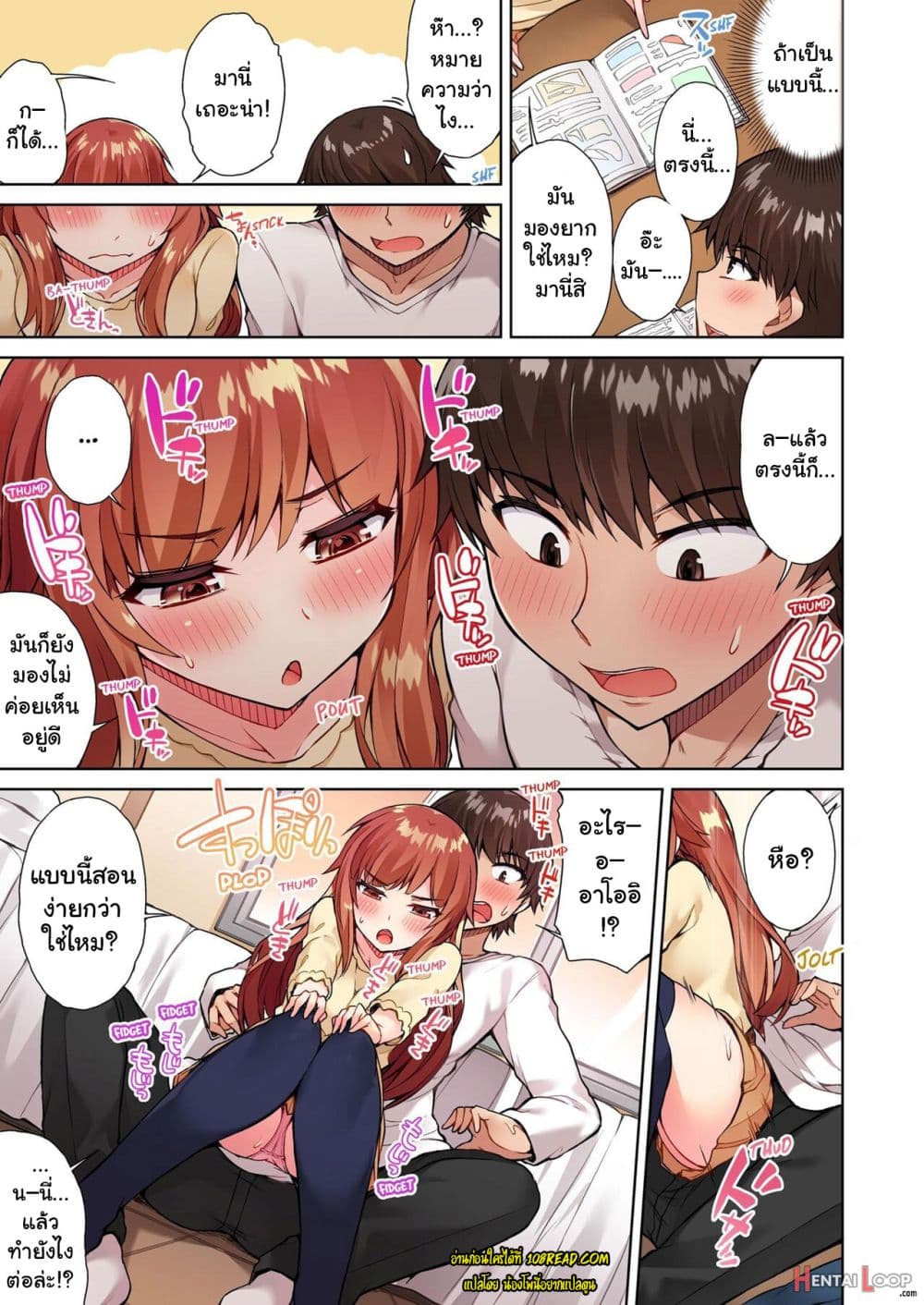 Traditional Job of Washing Girls’ Body page 8