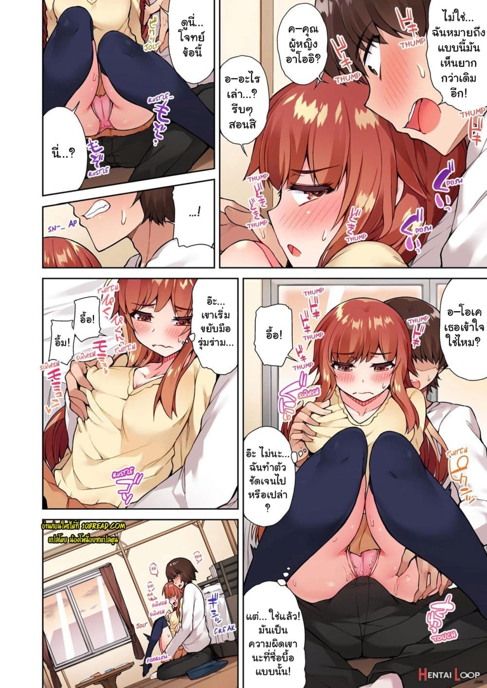 Traditional Job of Washing Girls’ Body page 9