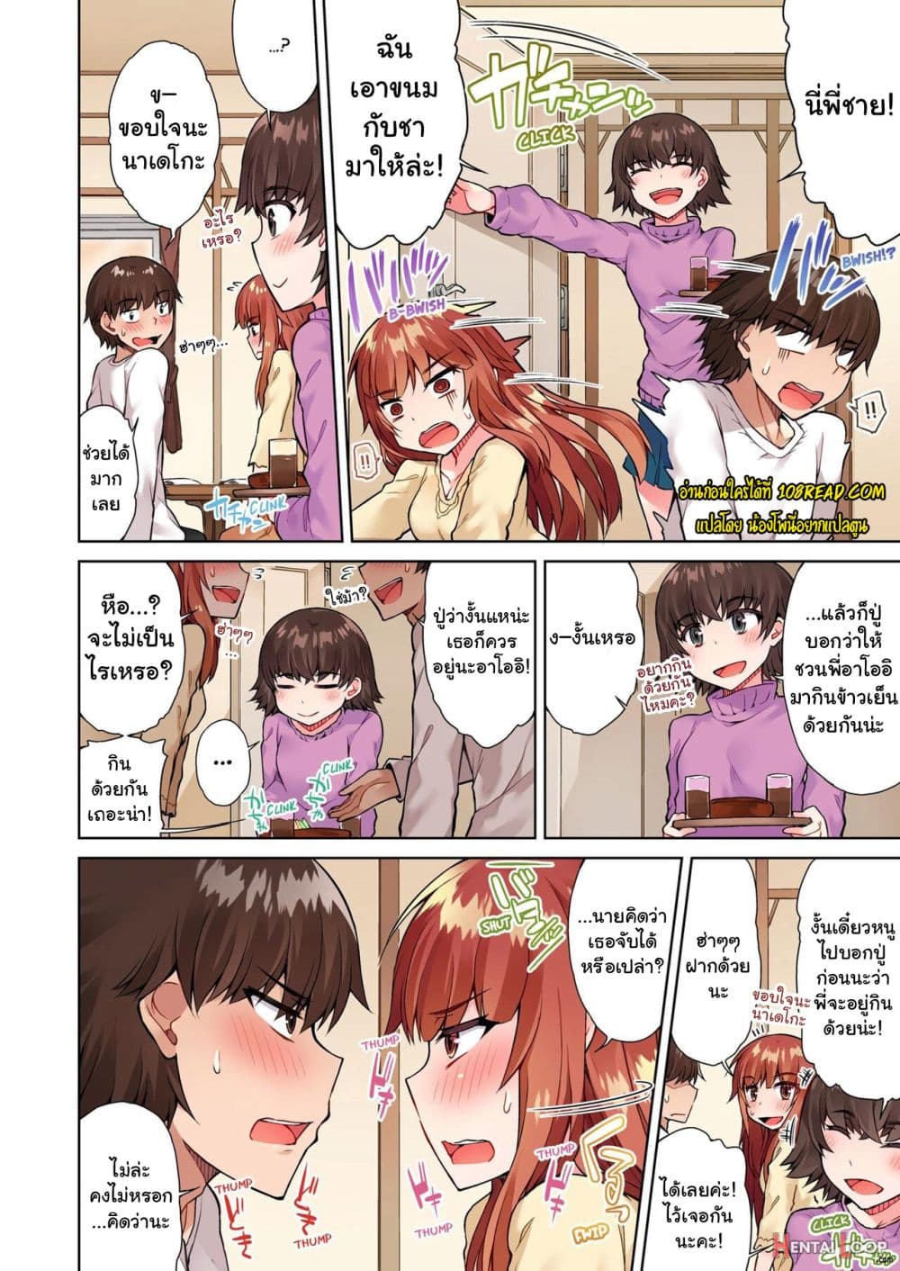 Traditional Job of Washing Girls’ Body page 3