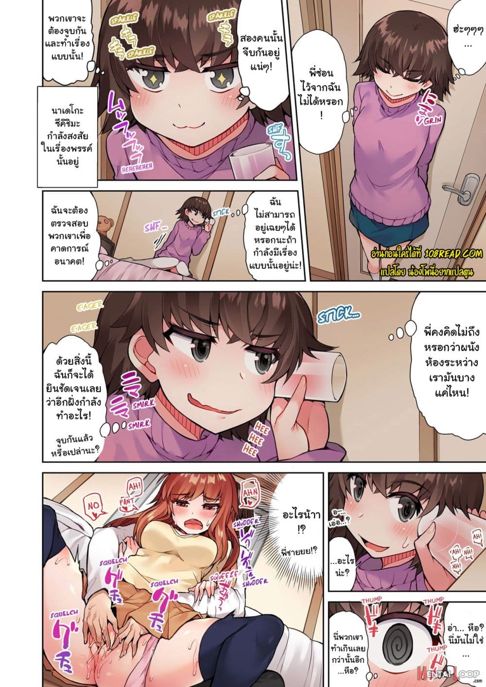 Traditional Job of Washing Girls’ Body page 5