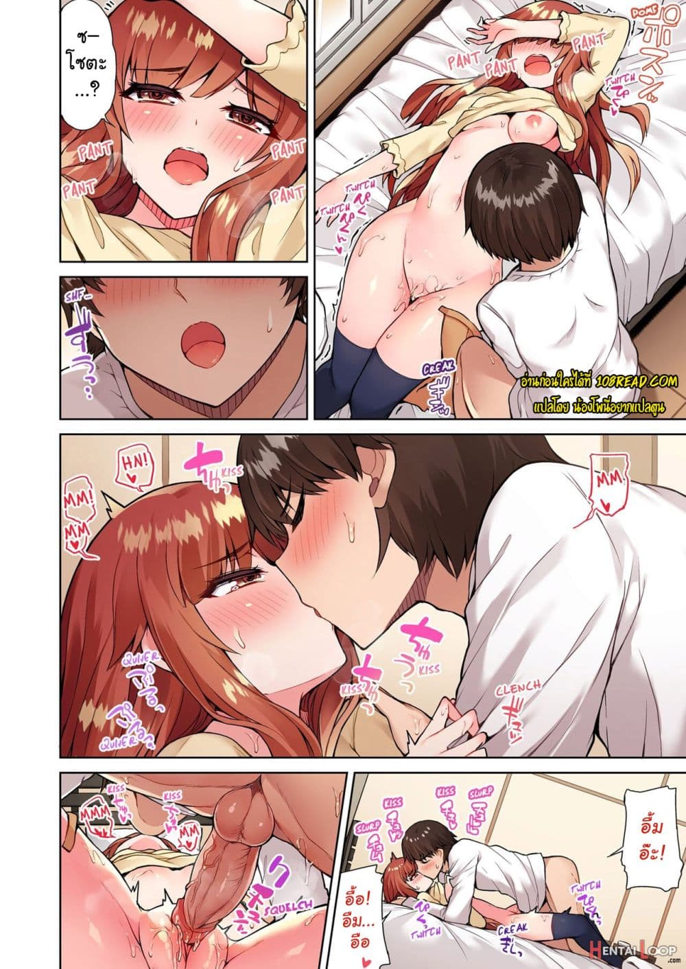 Traditional Job of Washing Girls’ Body page 9