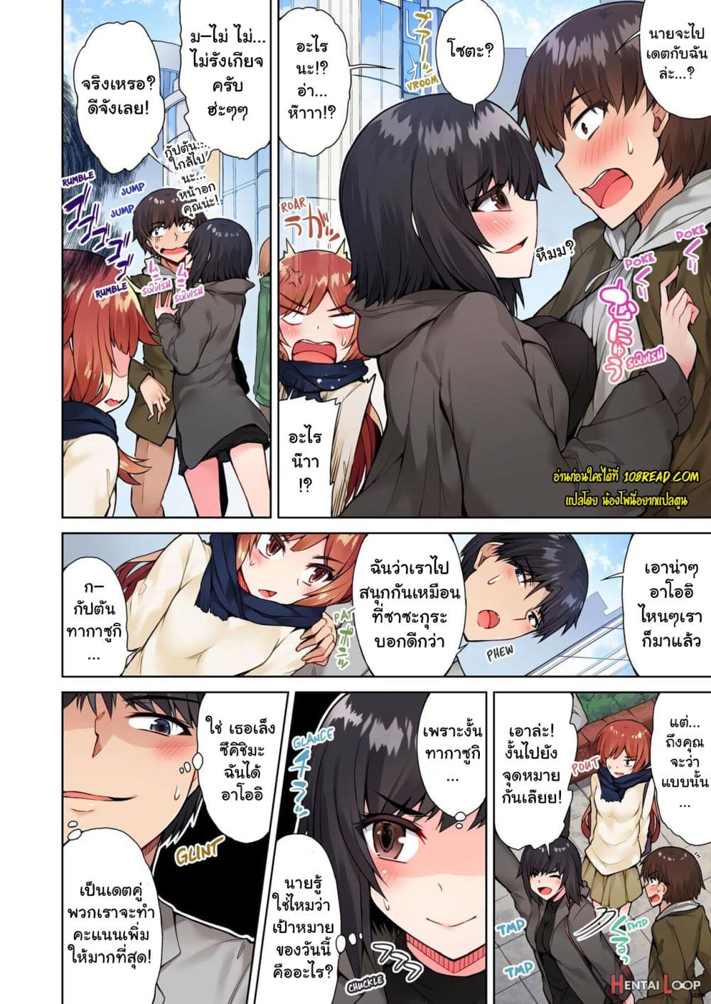 Traditional Job of Washing Girls’ Body page 3