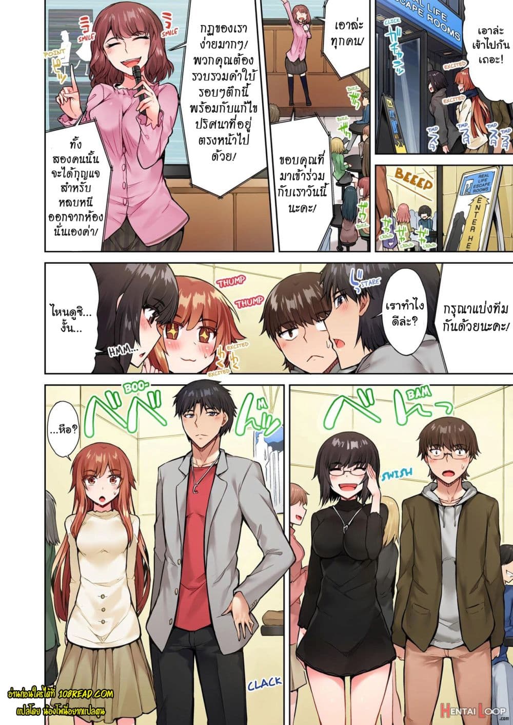 Traditional Job of Washing Girls’ Body page 5
