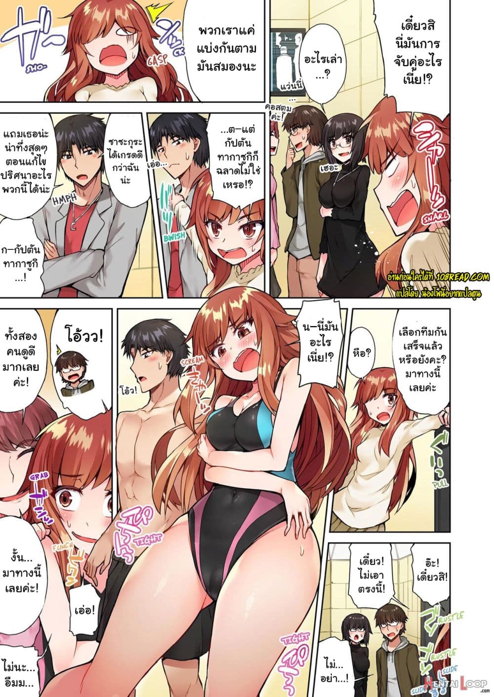 Traditional Job of Washing Girls’ Body page 6