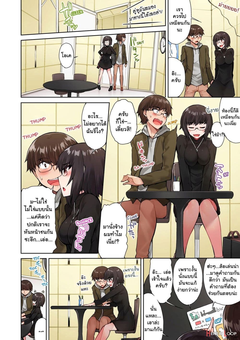 Traditional Job of Washing Girls’ Body page 7