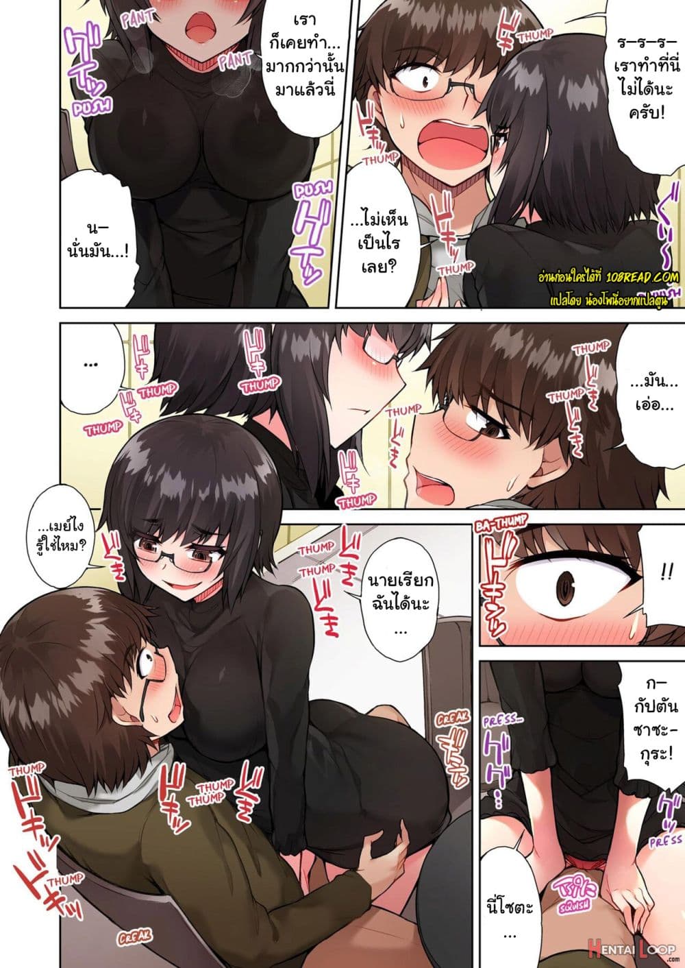 Traditional Job of Washing Girls’ Body page 9