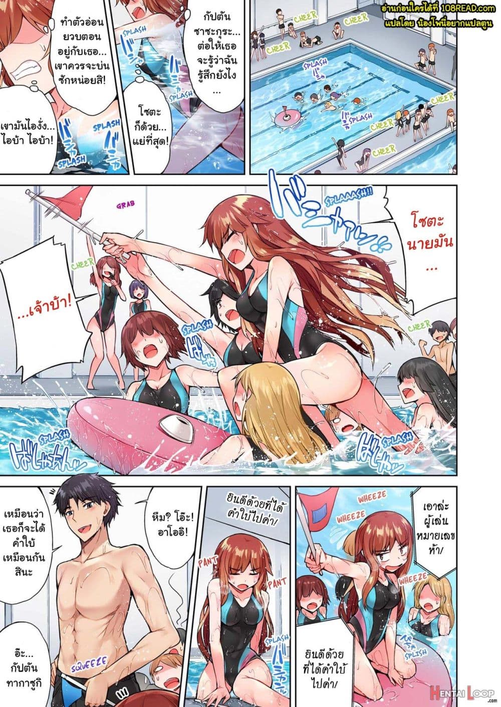 Traditional Job of Washing Girls’ Body page 2