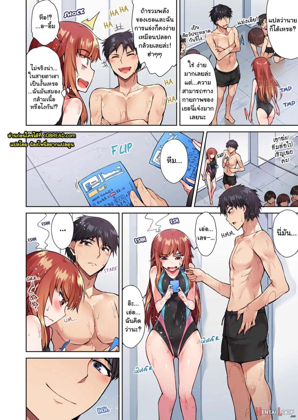 Traditional Job of Washing Girls’ Body page 3