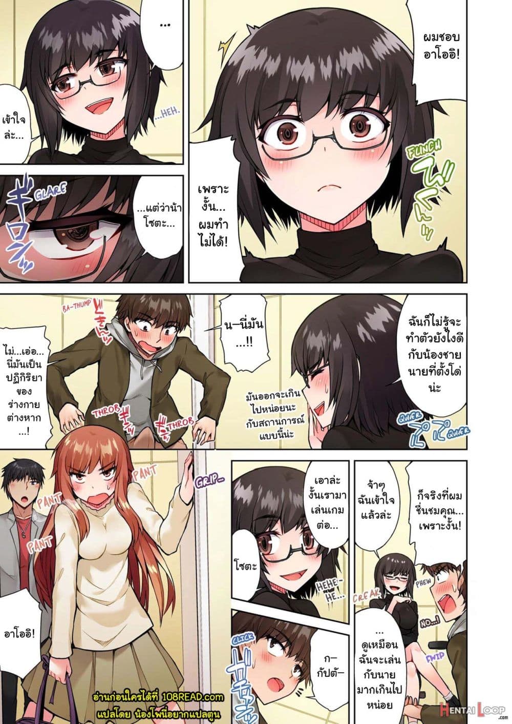 Traditional Job of Washing Girls’ Body page 8