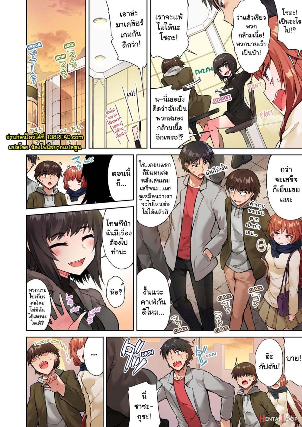 Traditional Job of Washing Girls’ Body page 9