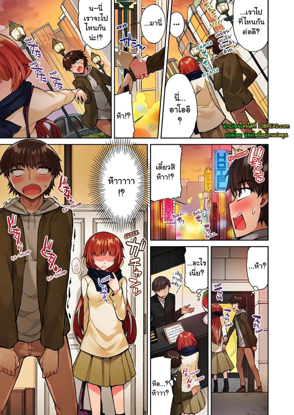 Traditional Job of Washing Girls’ Body page 2