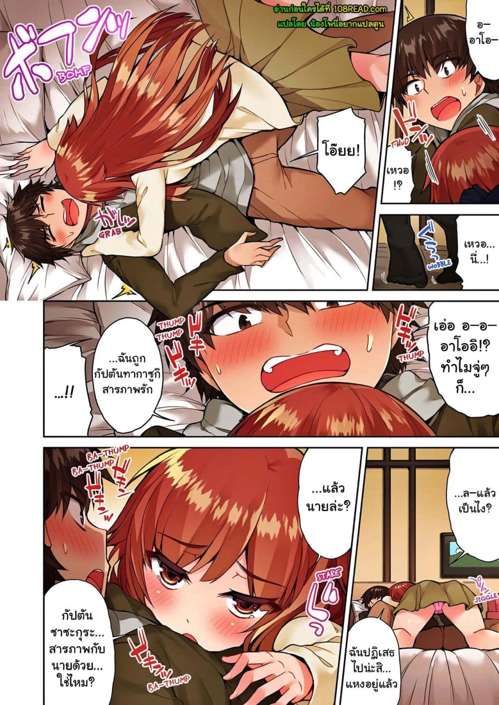 Traditional Job of Washing Girls’ Body page 3