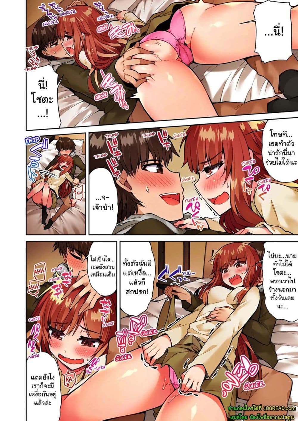 Traditional Job of Washing Girls’ Body page 5
