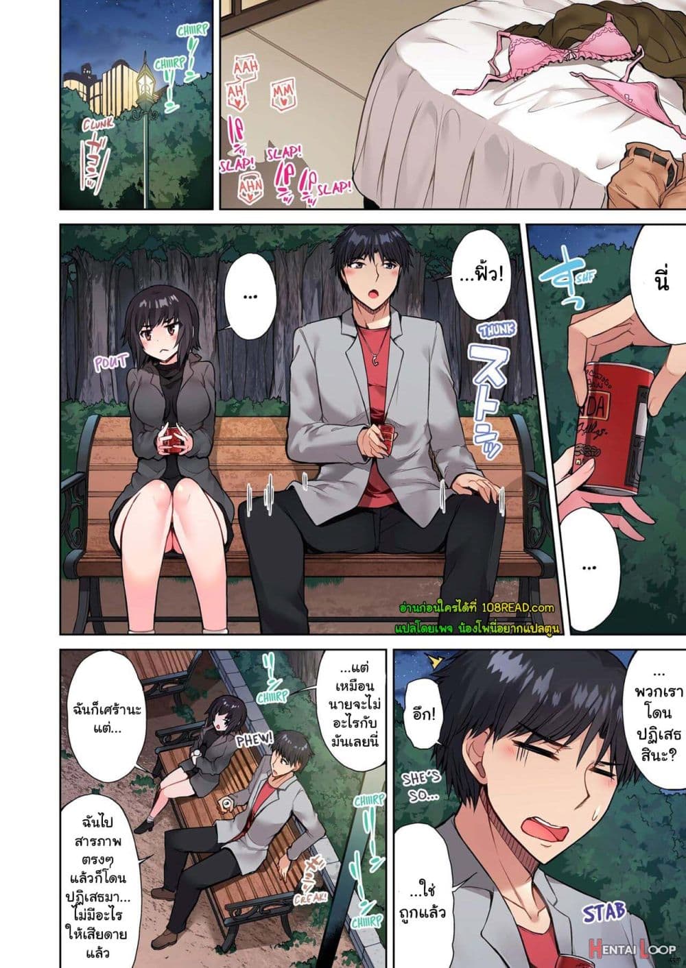 Traditional Job of Washing Girls’ Body page 7