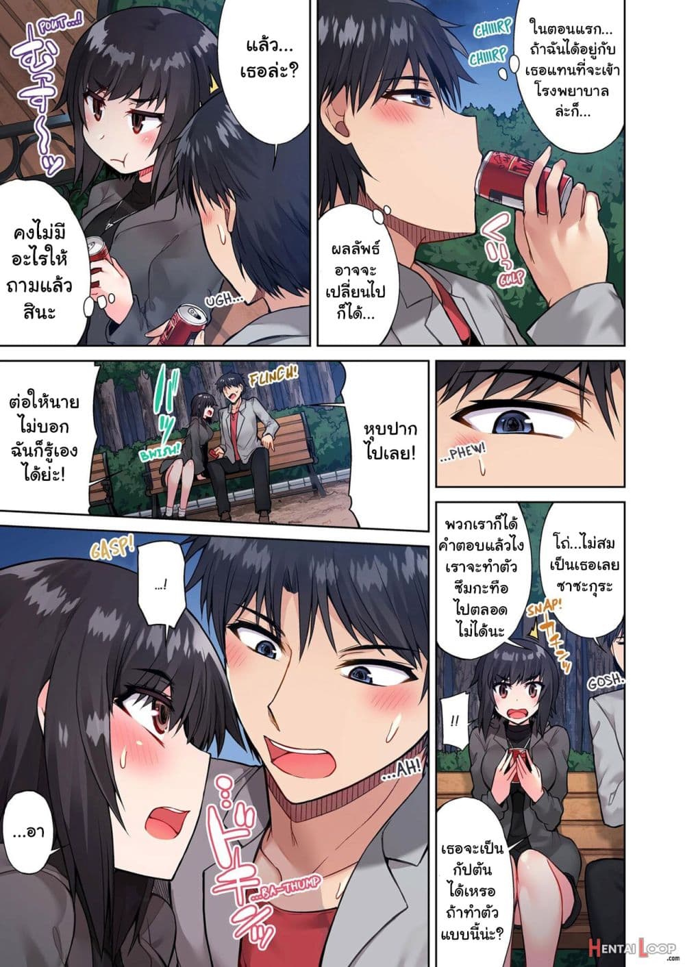 Traditional Job of Washing Girls’ Body page 8