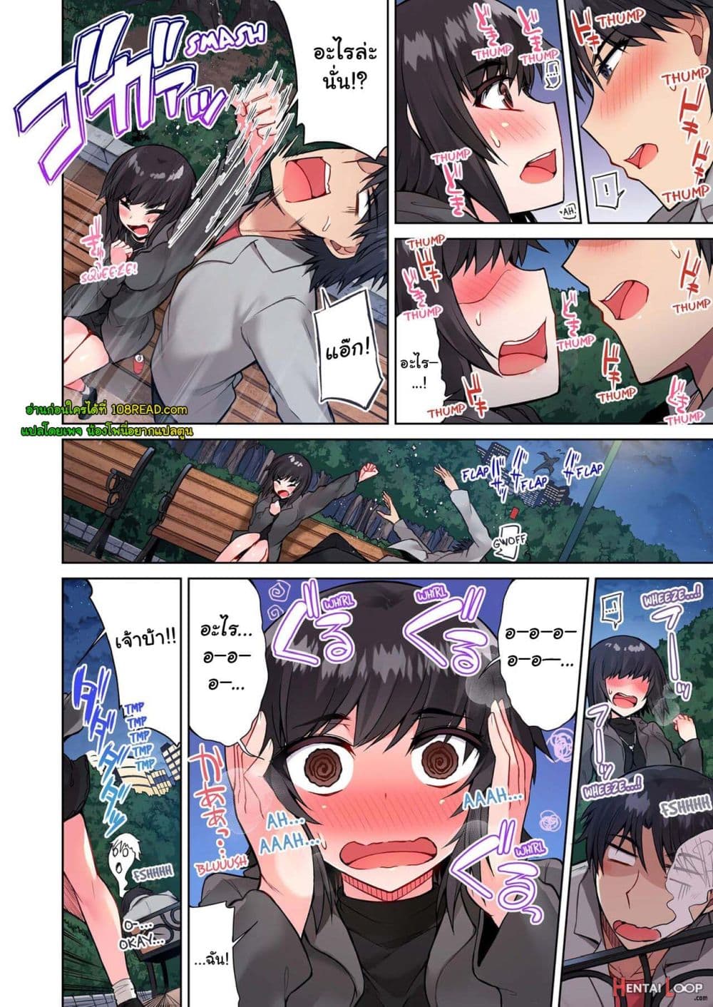 Traditional Job of Washing Girls’ Body page 9