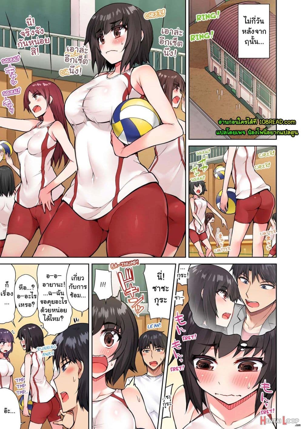Traditional Job of Washing Girls’ Body page 2