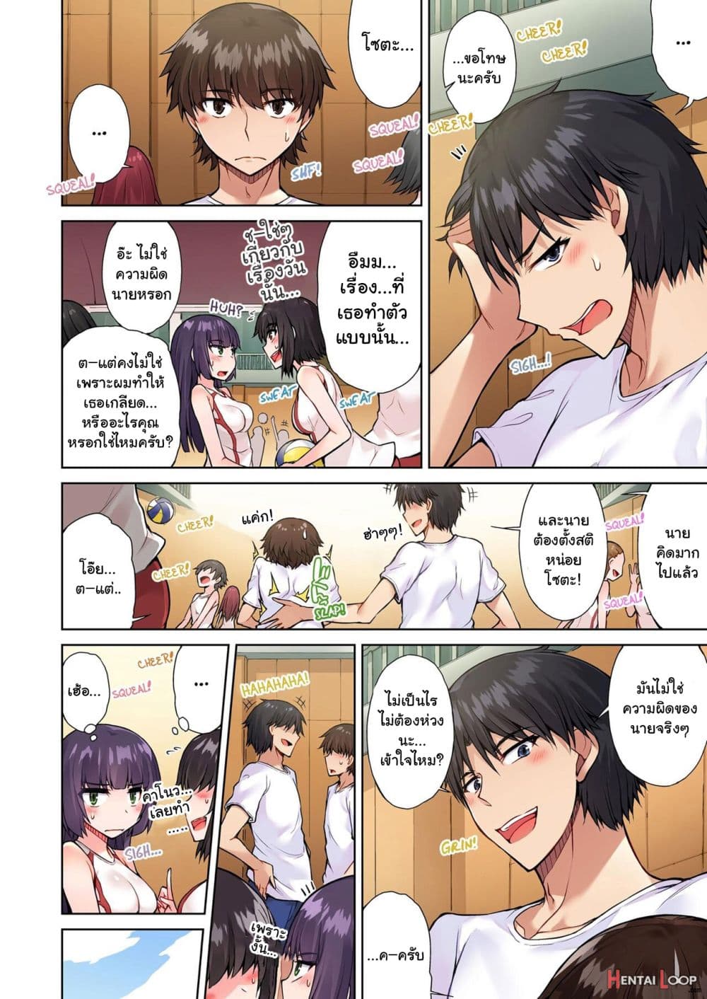 Traditional Job of Washing Girls’ Body page 3