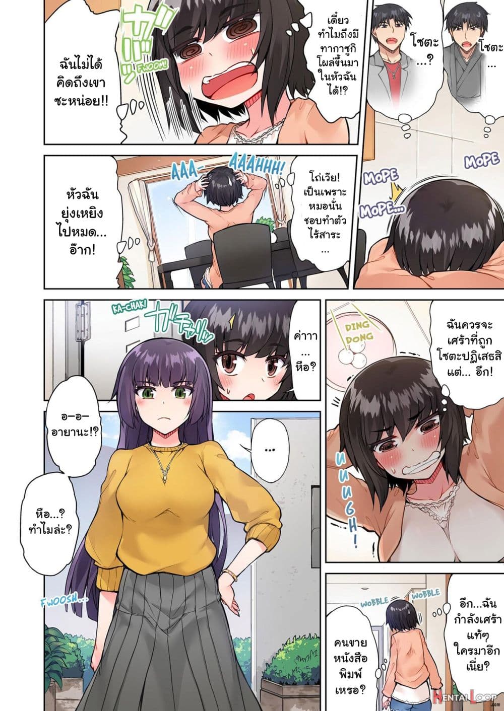 Traditional Job of Washing Girls’ Body page 5