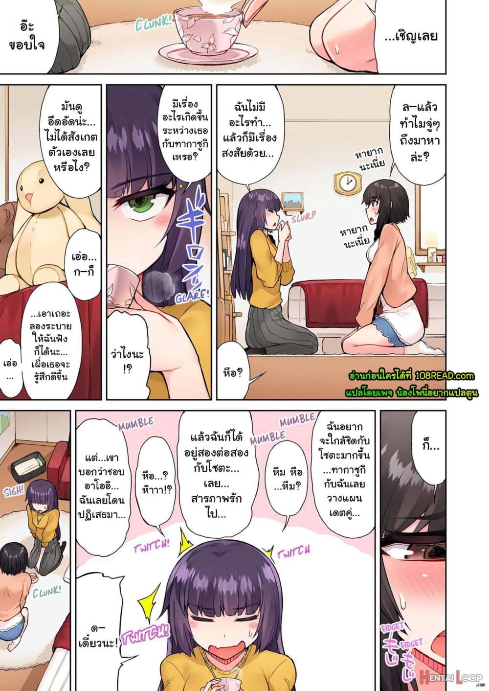 Traditional Job of Washing Girls’ Body page 6