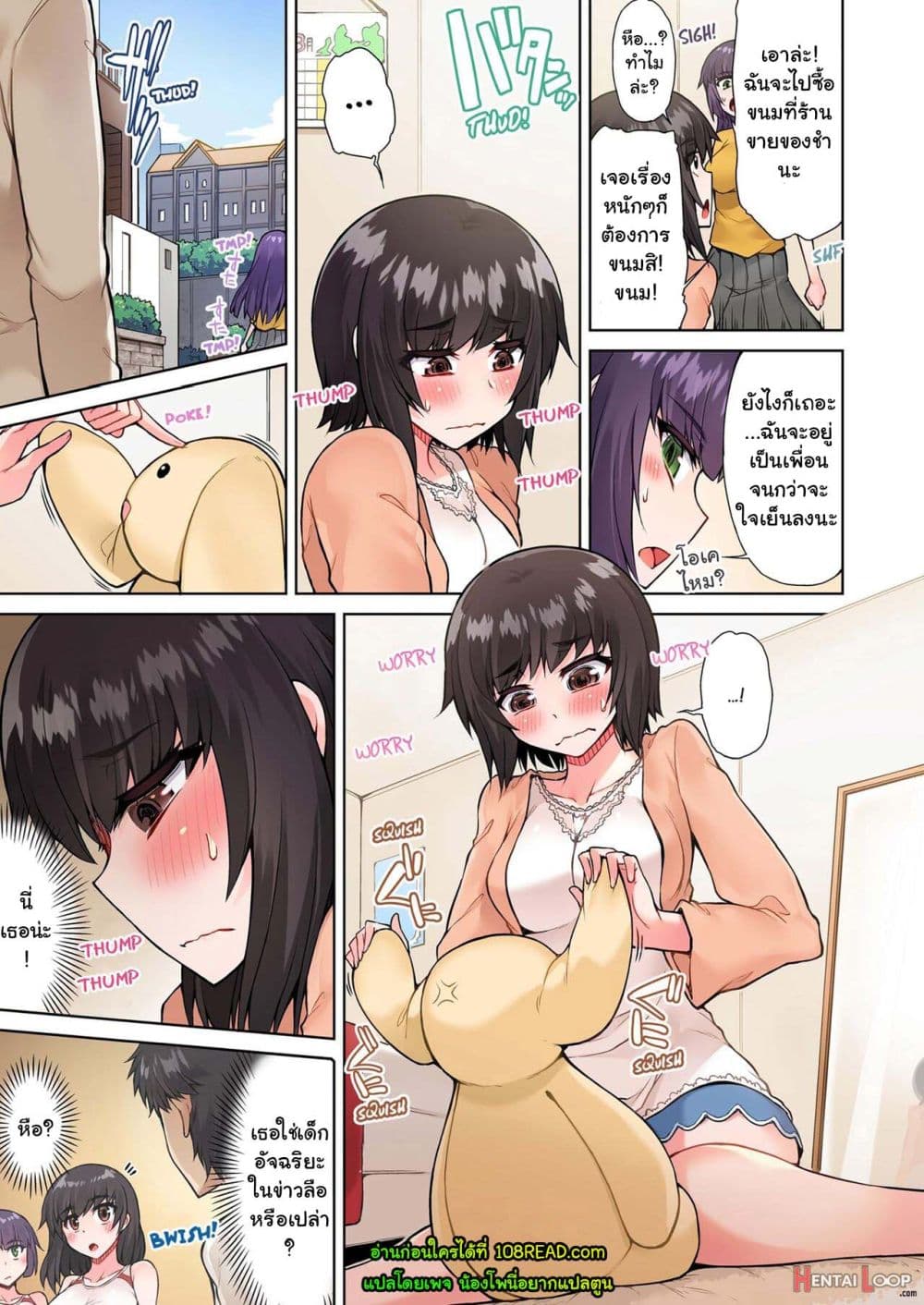 Traditional Job of Washing Girls’ Body page 8