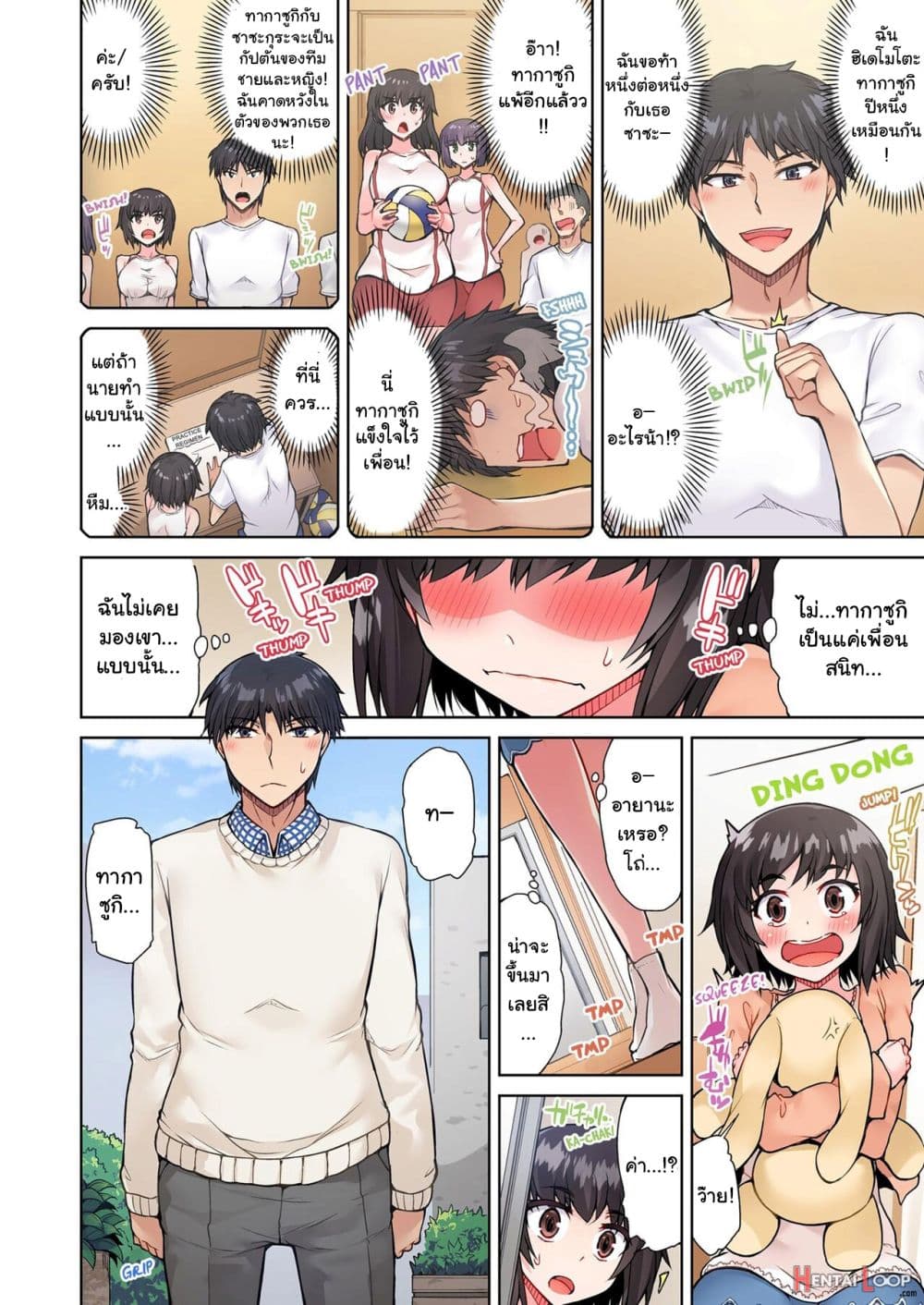 Traditional Job of Washing Girls’ Body page 9
