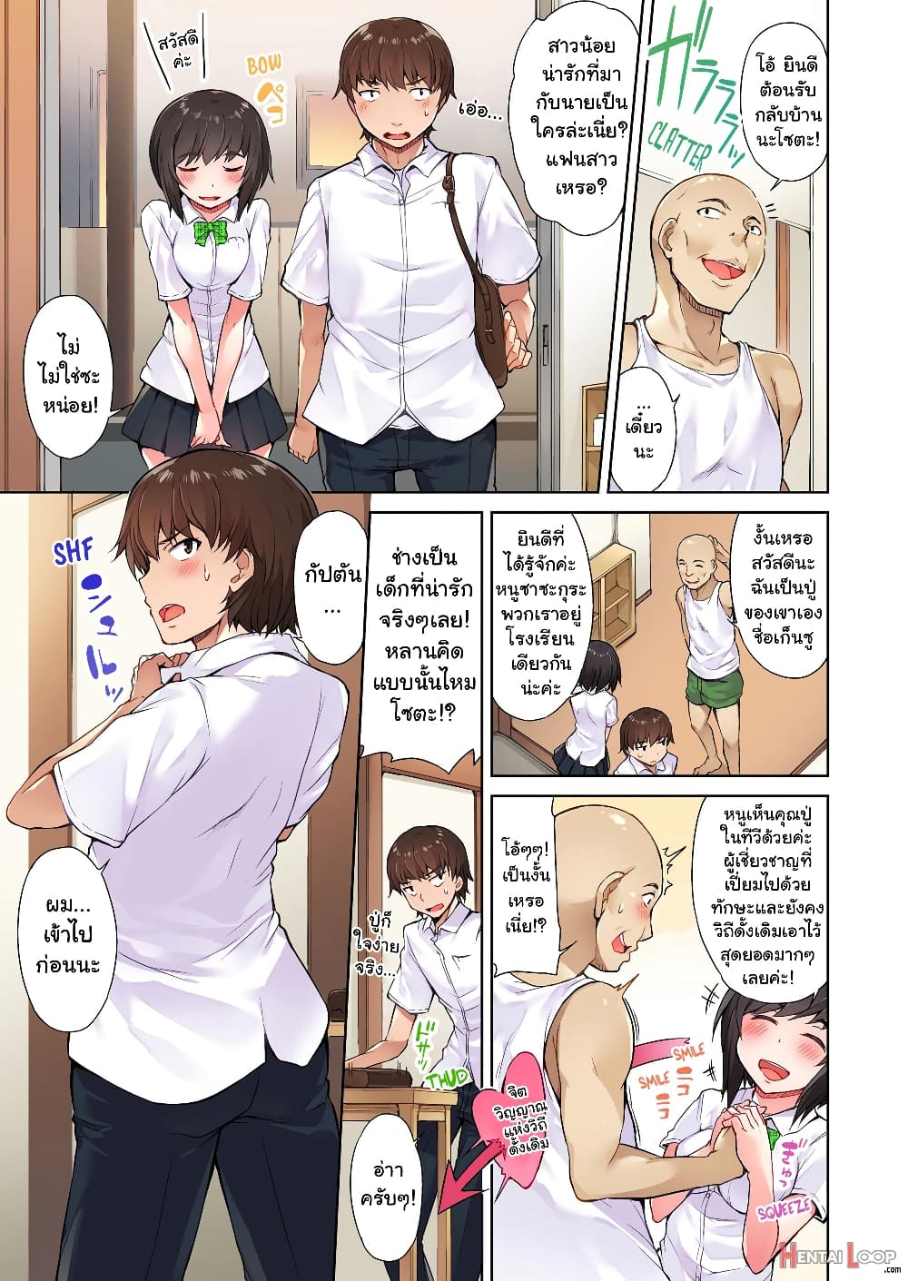 Traditional Job of Washing Girls’ Body page 3