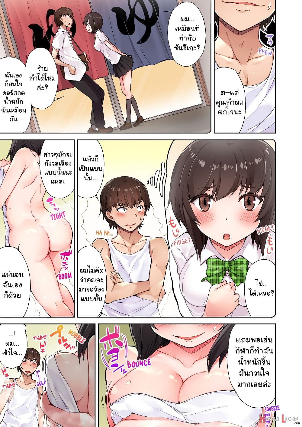 Traditional Job of Washing Girls’ Body page 5