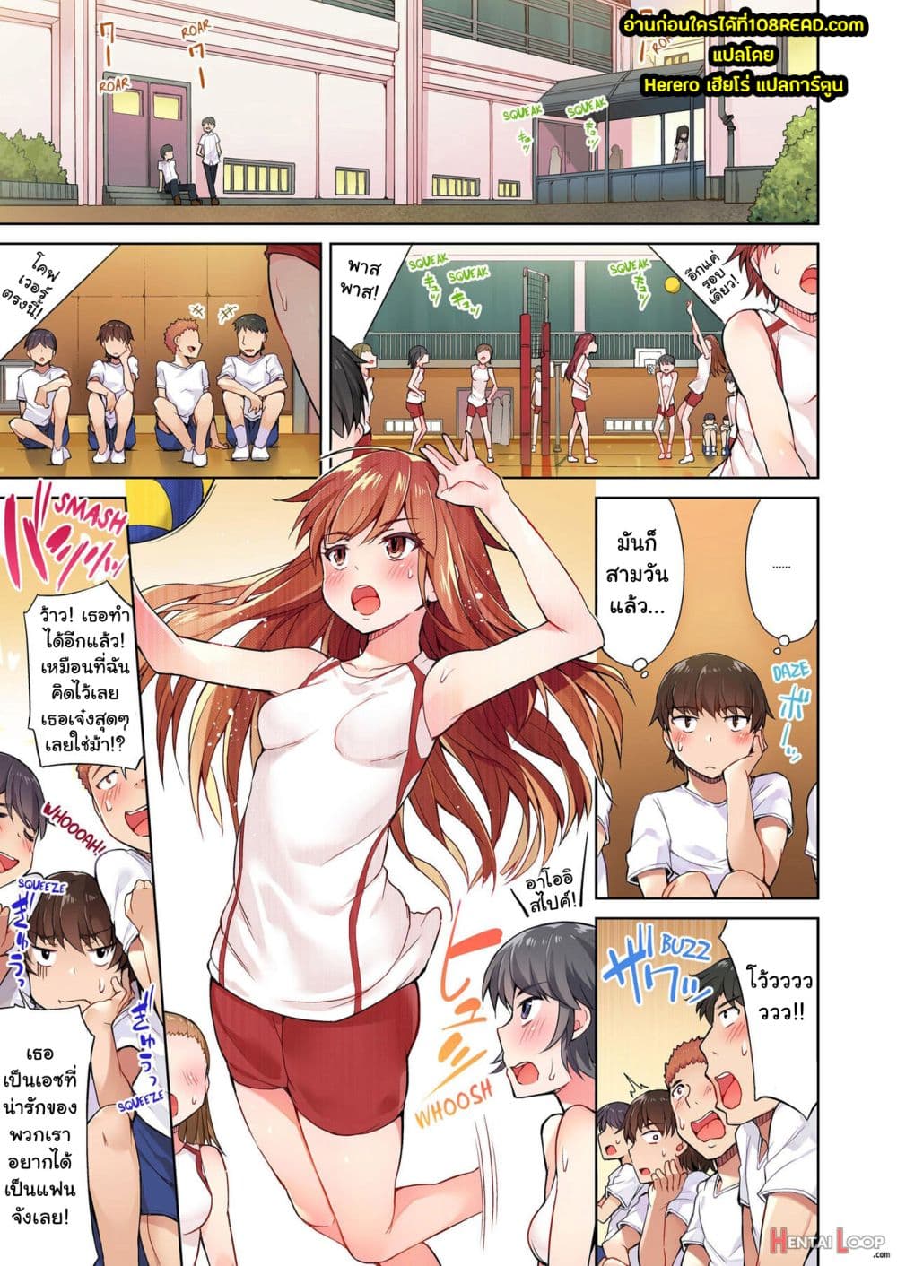 Traditional Job of Washing Girls’ Body page 2
