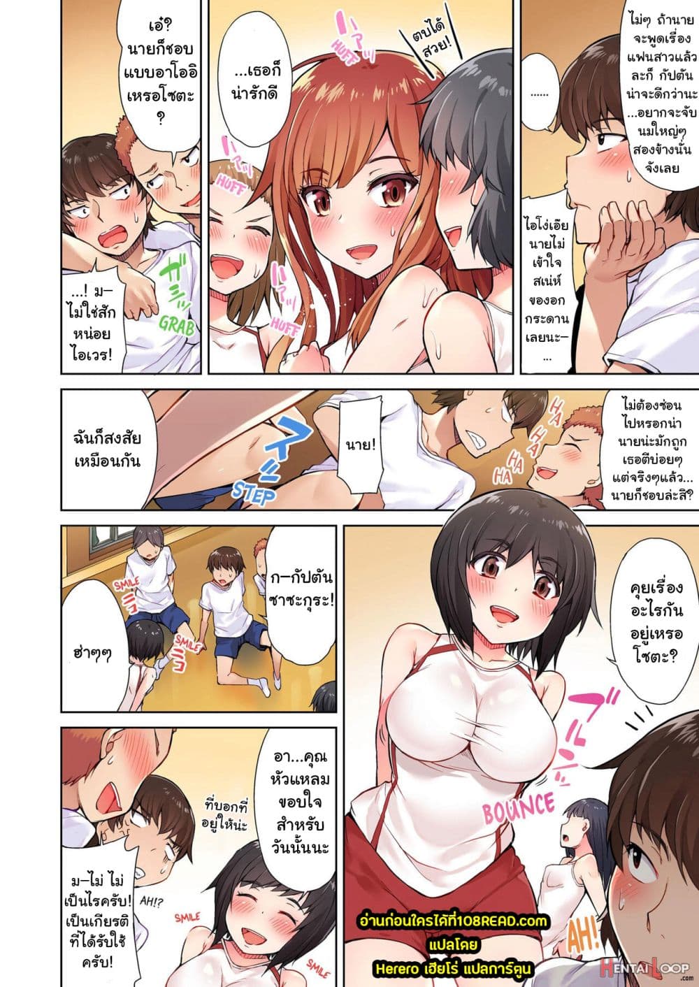 Traditional Job of Washing Girls’ Body page 3