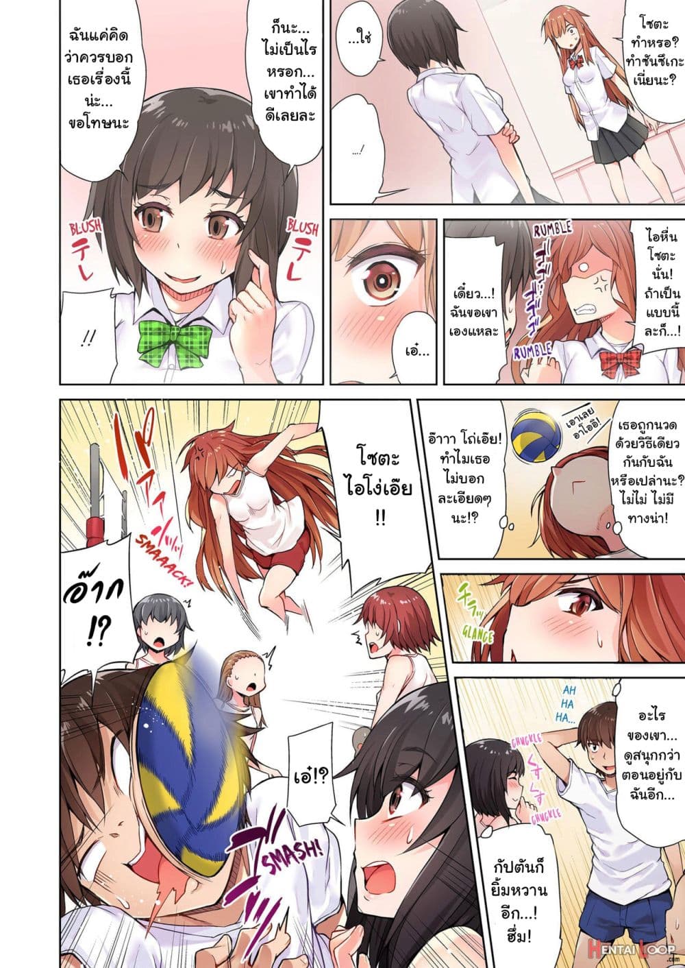 Traditional Job of Washing Girls’ Body page 5