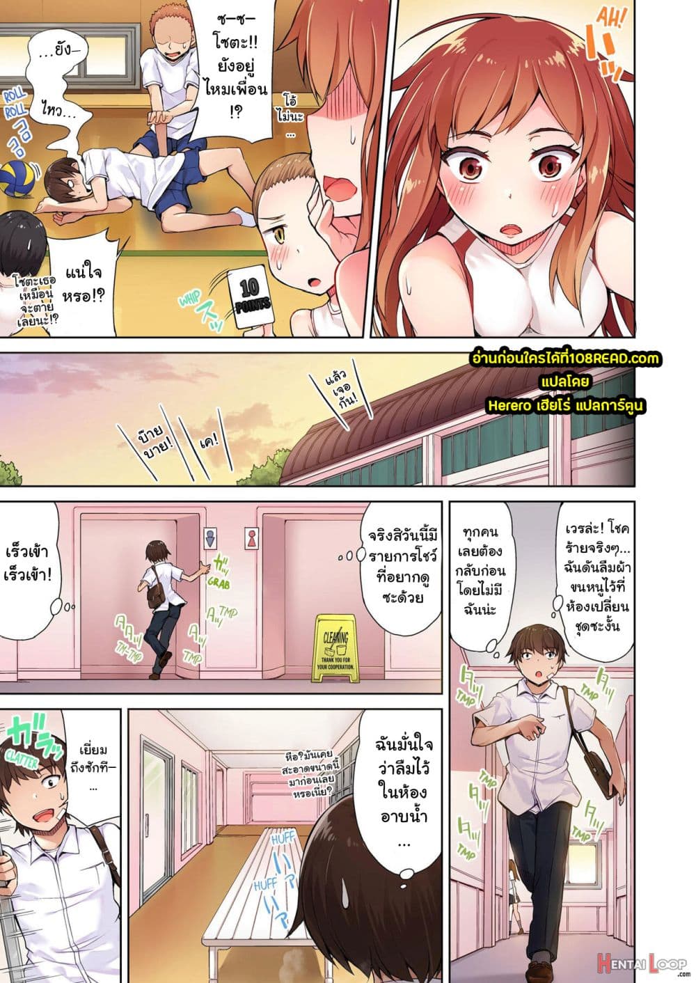Traditional Job of Washing Girls’ Body page 6