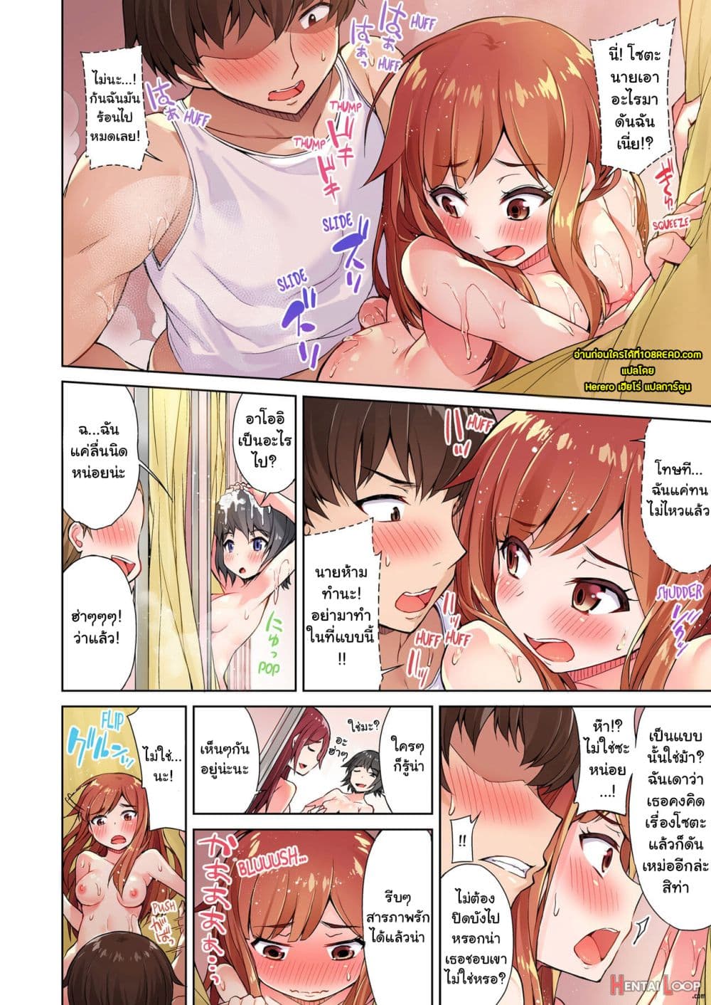 Traditional Job of Washing Girls’ Body page 3