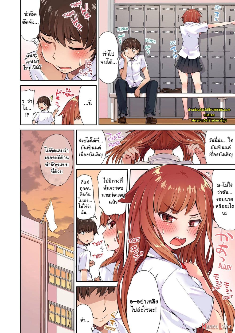 Traditional Job of Washing Girls’ Body page 9