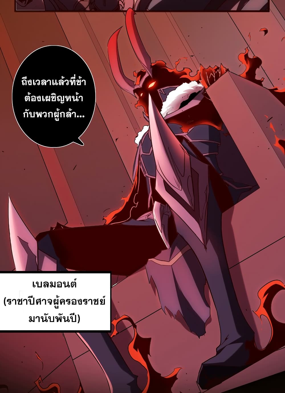 Training With The Demon King page 5
