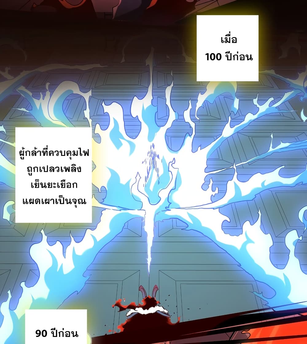 Training With The Demon King page 6