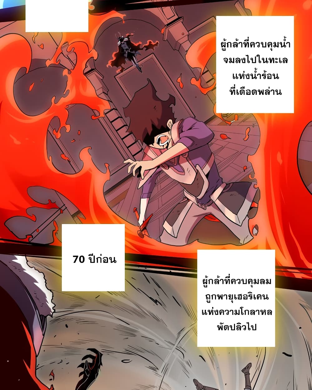 Training With The Demon King page 7