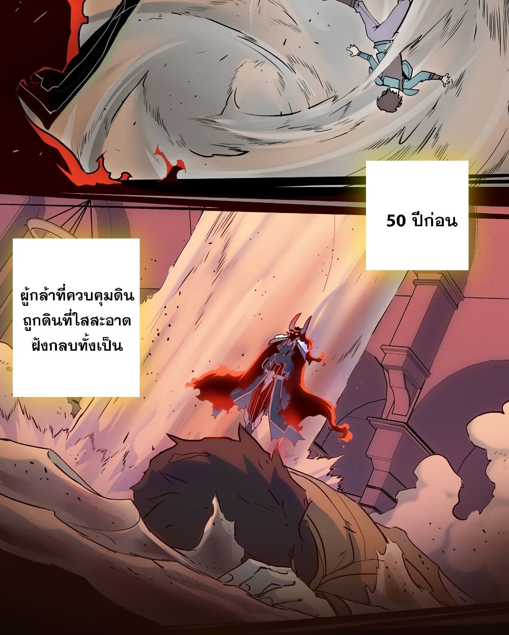 Training With The Demon King page 8