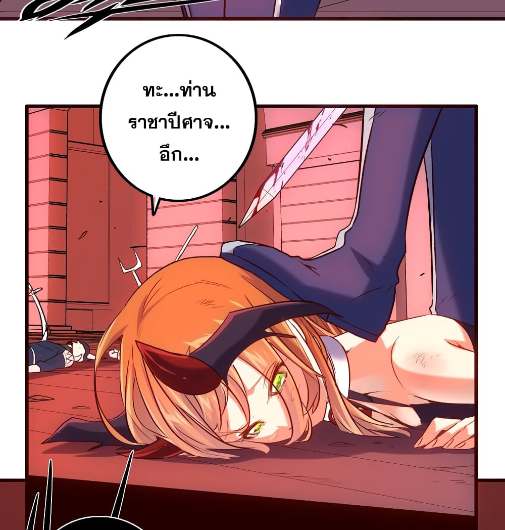 Training With The Demon King page 11