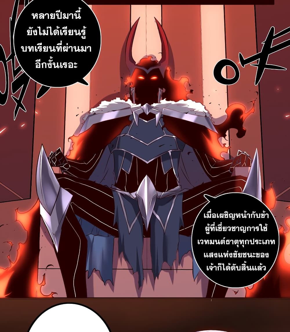 Training With The Demon King page 12