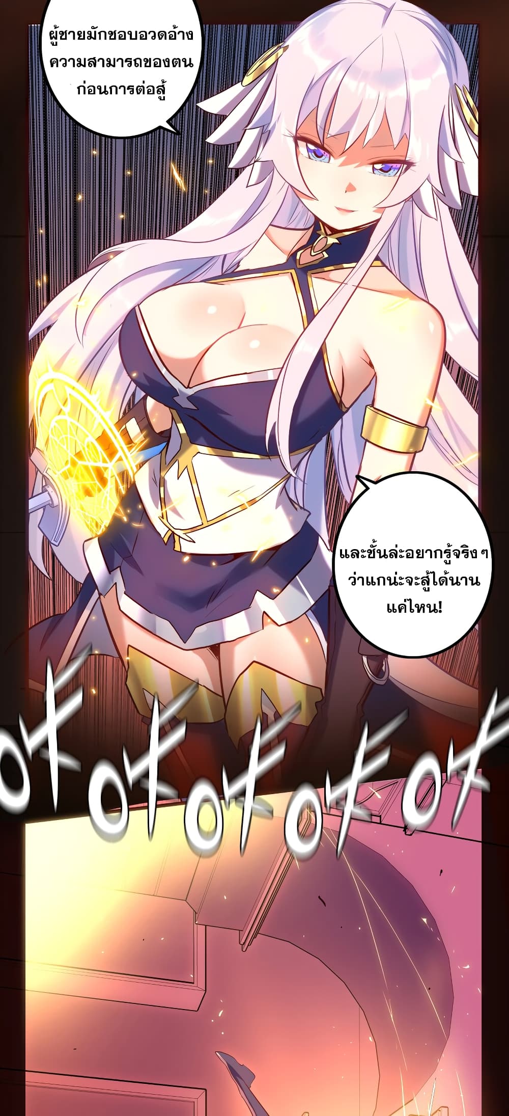 Training With The Demon King page 13